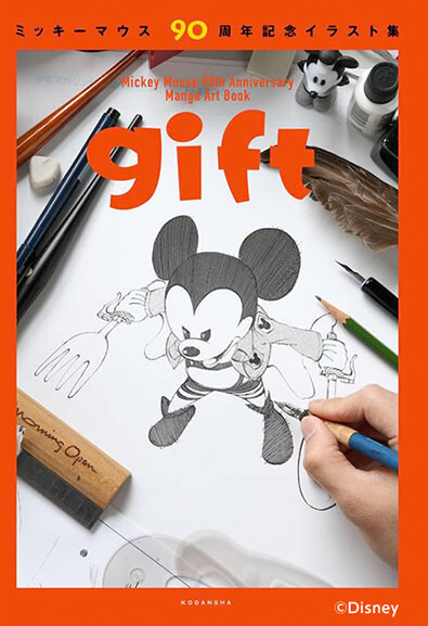 Mickey Mouse 90th Anniversary Manga Art Book Gift