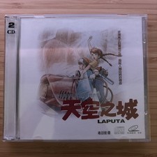 Laputa Castle In The Sky VCD Hong Kong Import       Cantonese Animation