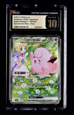Lillie's Clefairy ex 126/100 SAR Battle Partners Pokémon Card CGC