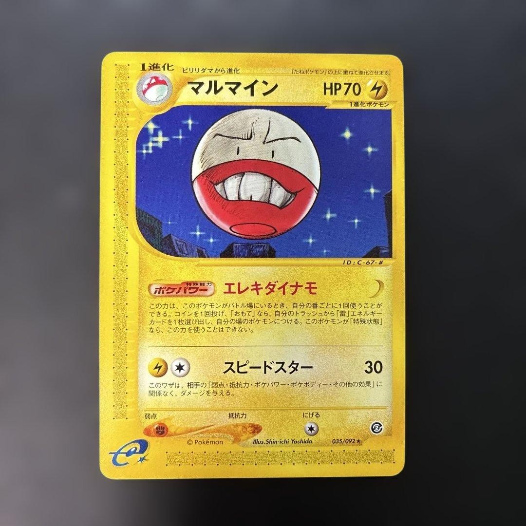 Electrode Marowak 035/092 Town Not on the Map Pokemon JP Speed Star