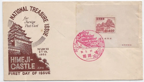 1951 Japan Himeji Castle National Treasure Souvenir Sheet FDC (58857)