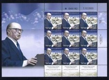 ISRAEL 2003 MENACHEM BEGIN HERITAGE CENTER JERUSALEM SOUVENIR SHEET 9 STAMPS