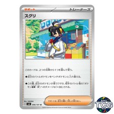 Kieran U 096/101 SV6 Mask of Change Pokemon Card Japanese