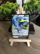 Urgl V (s4a 155) Shiny Star V Japanisch