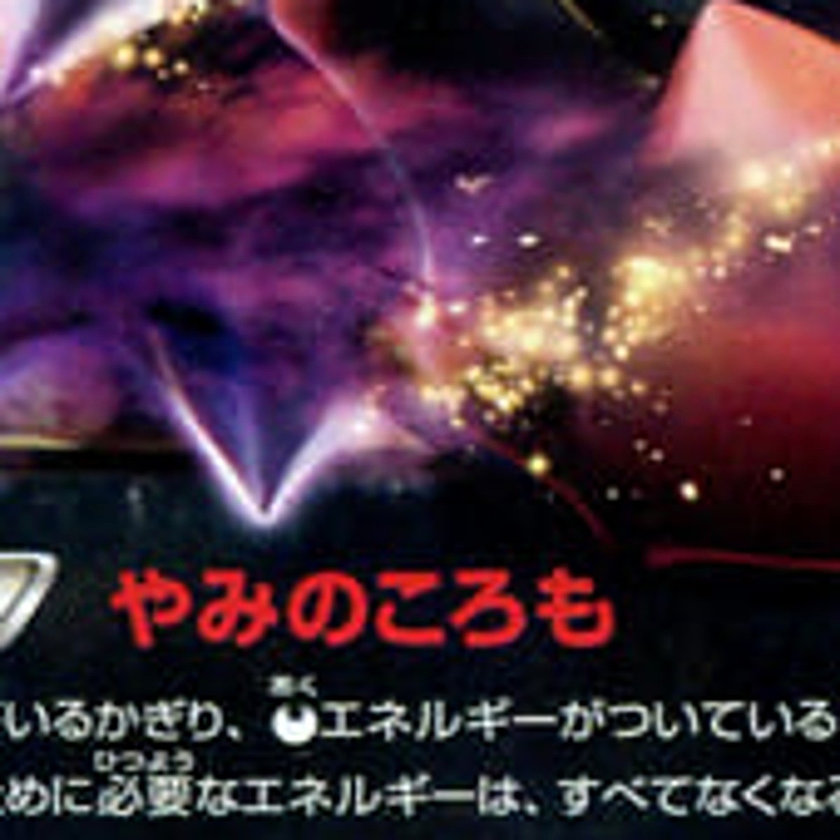 Pokemon Darkrai EX 012/048 BW Extra Regulation Box Japanese Card