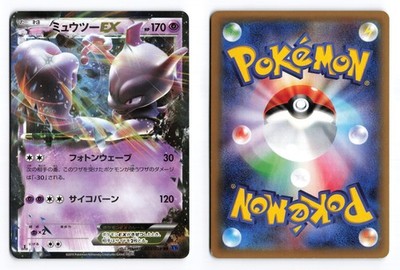 Mewtwo EX 025/059 Blue Shock 1st Edition Double Rare Japanese Pokemon TCG LP