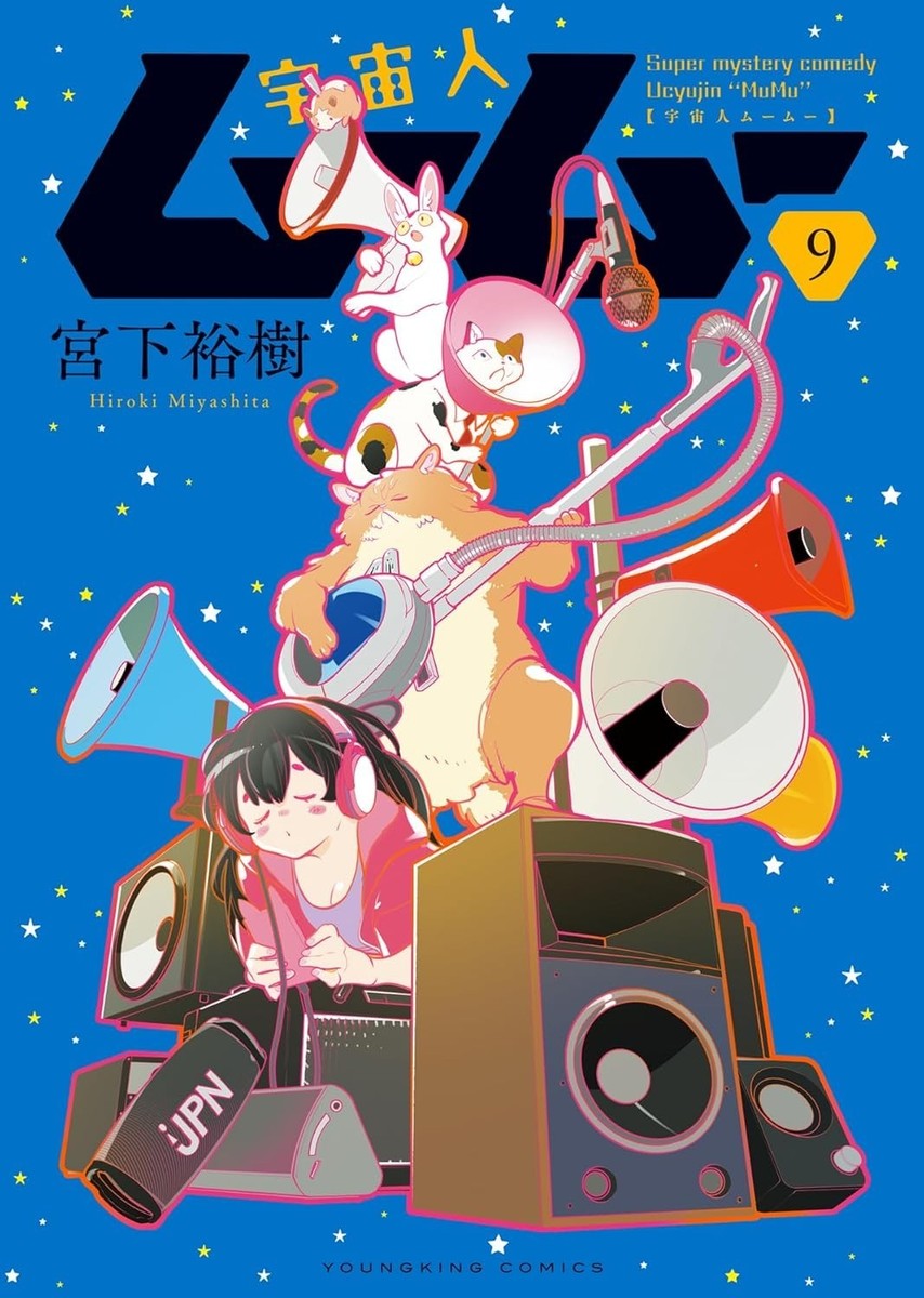 Uchuujin Muumuu Manga in Japanese Vol.1-9 Latest Full Set Comics