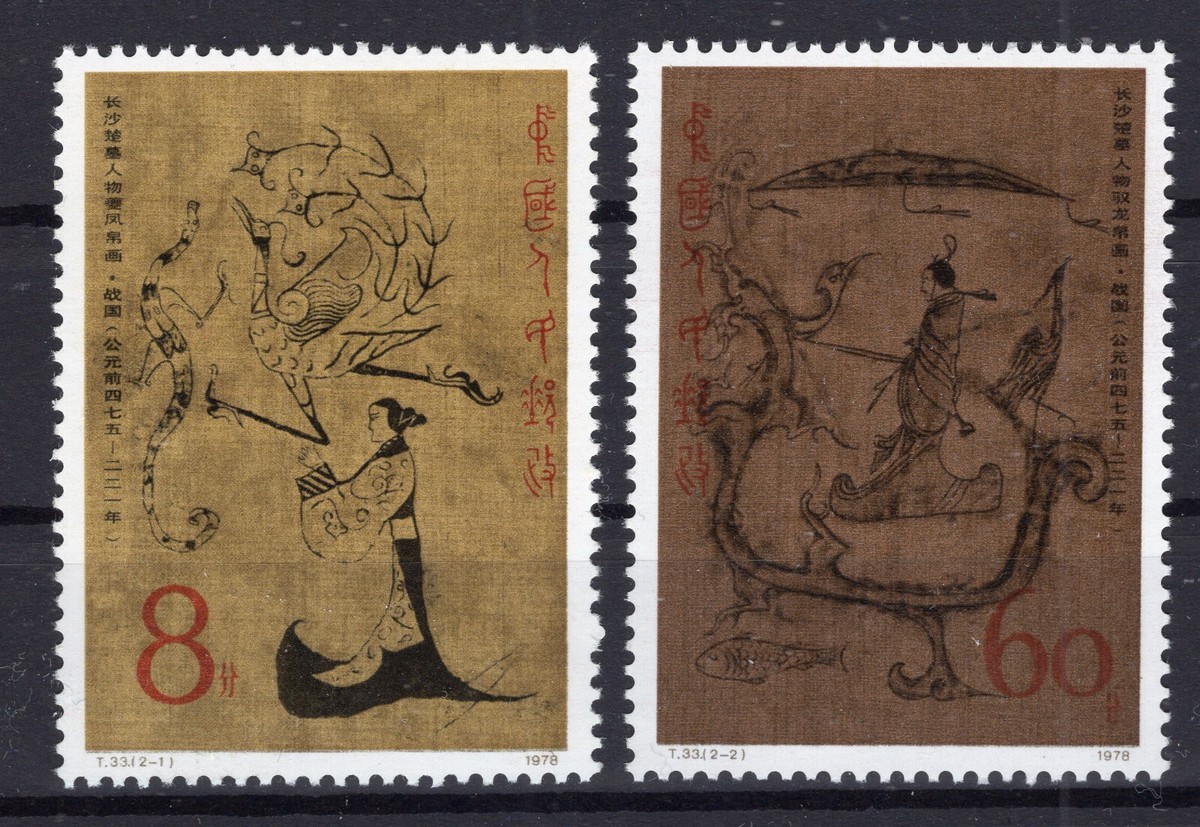 China 1978 chinese painting art set T33 clean MNH OG VF | eBay