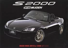 [Catalog] MUGEN Honda S2000 MF10 wheel brochure 1999 Japan