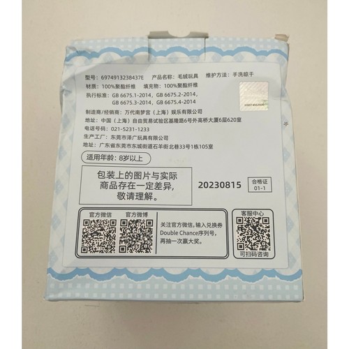 MIHOYO Honkai Impact 3 Ichiban Preis Plüsch Kugel Kette Maskottchen "Kiana" - Bild 3 von 7