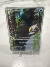 Psyduck 175/165 Sv2a: Carta Pokemon 151 Holo (giapponese)