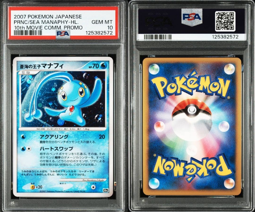 Pokemon Card Prince of the Blue Sea Manaphy Movie 10th Anniversary PSA10