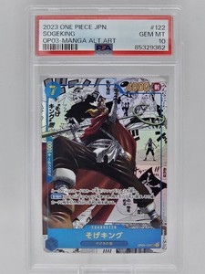 Sogeking Manga Card | eBay