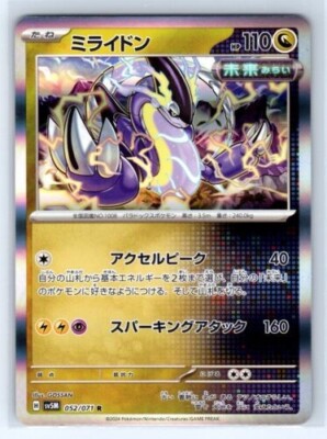 Miraidon 052/071 Pokemon Card Japanese R SV5M Cyber Judge Scarlet