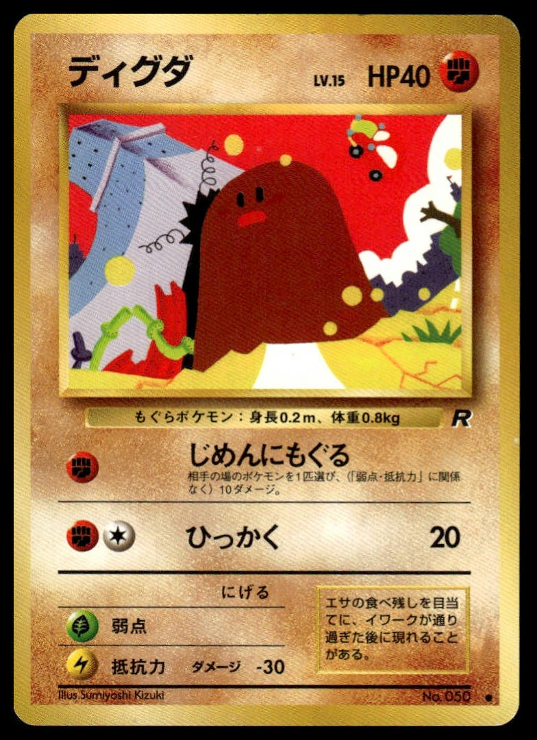 Pokemon Rocket Gang Diglett #50 Japanese