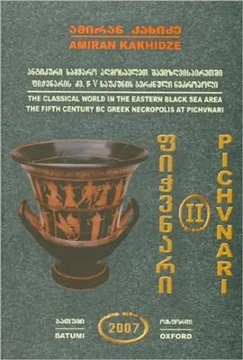Pichvnari Volume 2, 1967-1987 | Amiran Kakhidze | Englisch | Buch | Gebunden