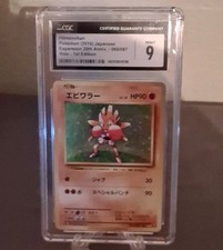 Hitmonchan [1st Edition] #60 Prices | Pokemon Japanese 20th