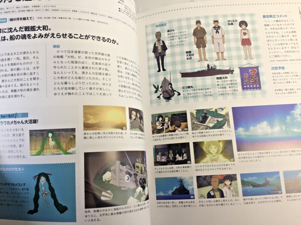 Kamichu!: Complete Work -Chu of Kamichu!- (Art Guide Book Kamichu!: Complete Work -Chu of Kamichu!- (Art Guide Book