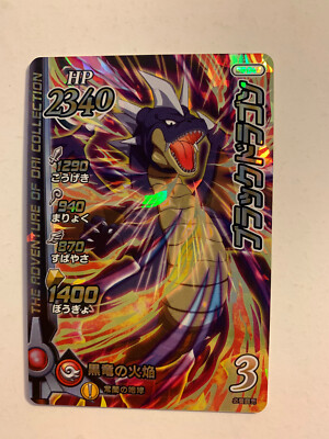 Dragon Quest Dai No Daibouken XROSS BLADE Super Rare (Part 9) 09-042