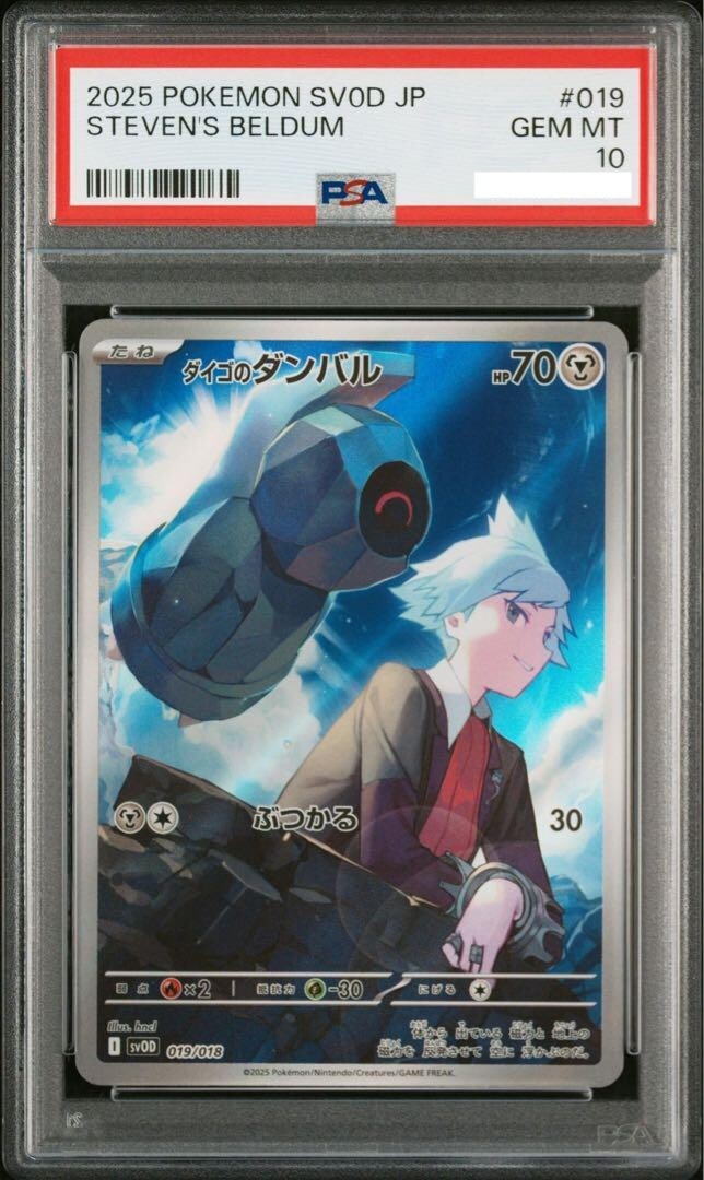 PSA 10 Steven's Beldum AR 019/018 sv0D Pokémon Card Game