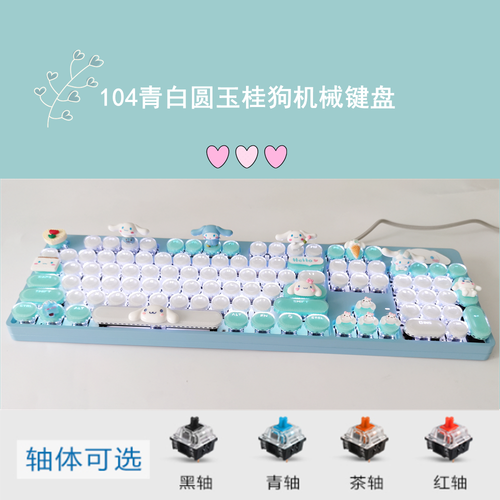 My Melody Cinnamoroll Kuromi Mechanical Keyboard USB Wired 87/104 Keys Hot swap - Picture 8 of 27