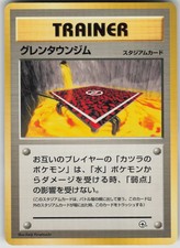 Pokemon TCG Japanese Cinnabar City Gym City Gym Decks