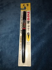 JAPANESE FUDE BRUSH PEN CALLIGRAPHY PENTEL SALE