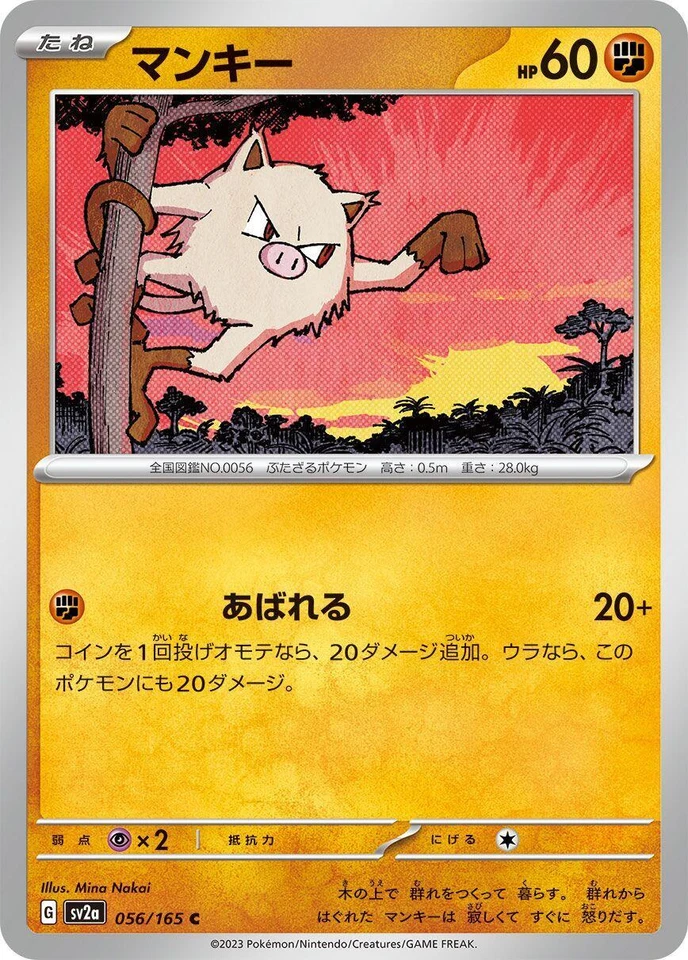 Mankey 056/165 Sv2a: Pokemon Card 151