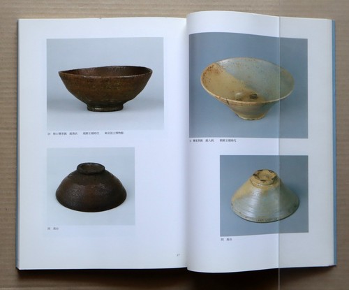 Chanoyu, Remarkable Tea Bowls, Exhibition Catalogue, 80 tea bowls / 1996 - Picture 8 of 18