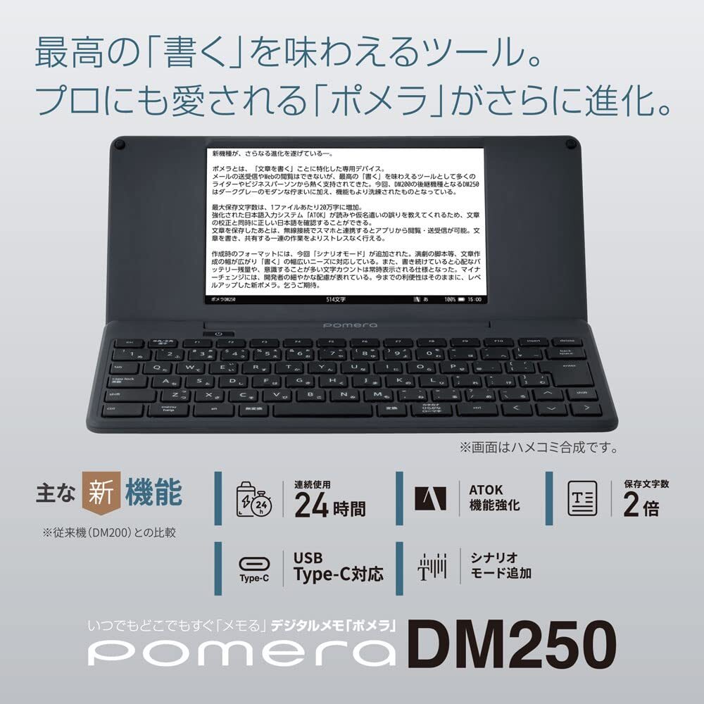 King Jim Digital Memo Pomera DM250 Compact Light Weight DM King Jim Digital Memo Pomera DM250 Compact Light Weight DM