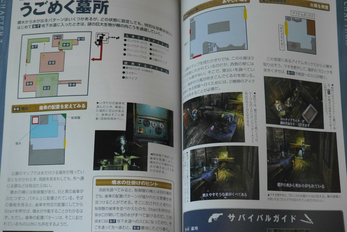 JAPAN Resident Evil 3: Nemesis / Biohazard 3 Last Escape Official