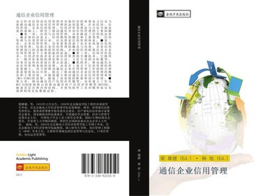 Xiong Jian Liang (u. a.) | tong xin qi ye xin yong guan li | Taschenbuch (2017)