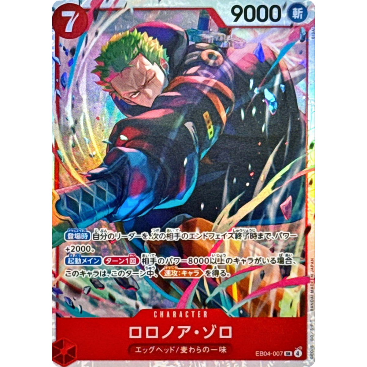 Roronoa Zoro SR EB04-007 Japanese ONE PIECE Card EGGHEAD CRISIS