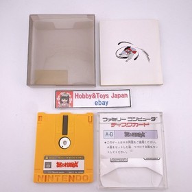 Nintendo Family Computer Disk System: Mystery of Murasame Castle Game & Book Set