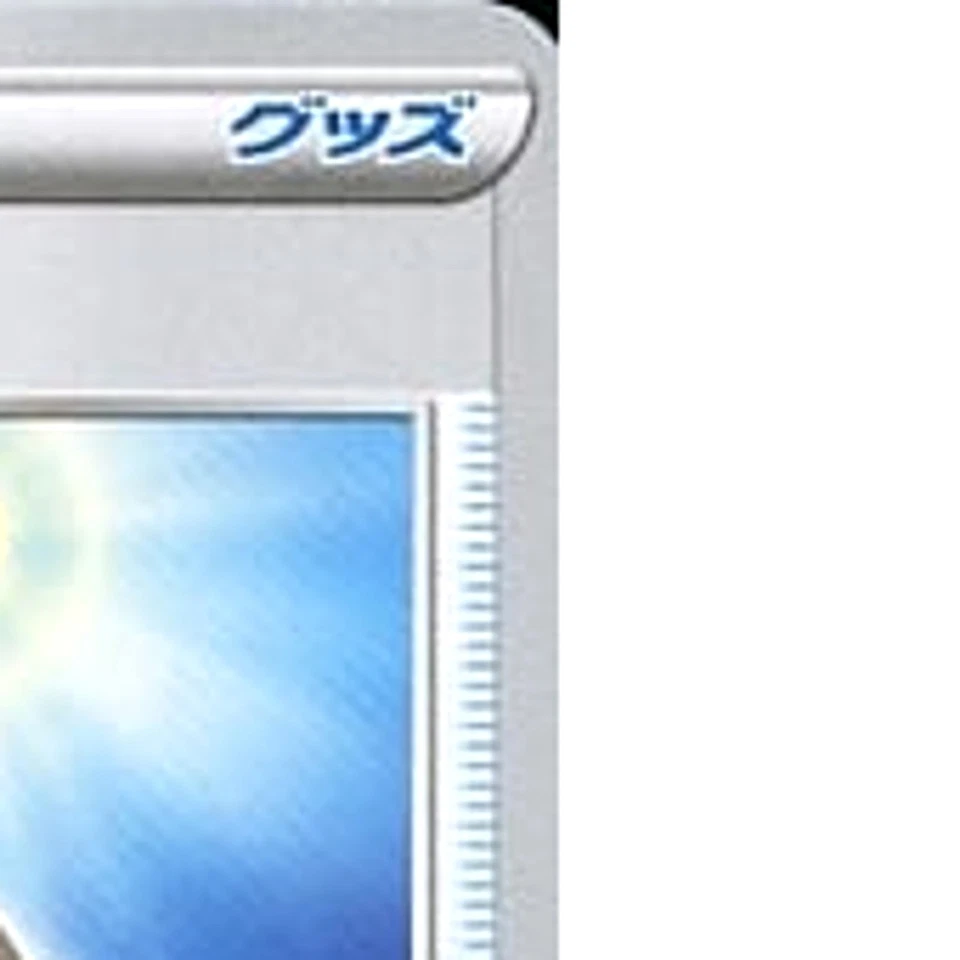 Pokemon Exp. Share U 065/070 S5I Single Strike Master Japanese Card - Image 4 of 4