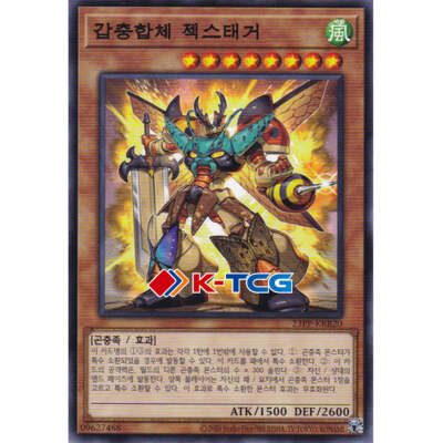 PHHY-SP099 "Humongous Hive Hegemon – Zexstagger" Super Rare Effect Monster (Español) – Konoha
