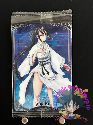 Jing Ke Fate/Grand Order FGO Wafer Card N08 Japanese BANDAI Collection JAPAN