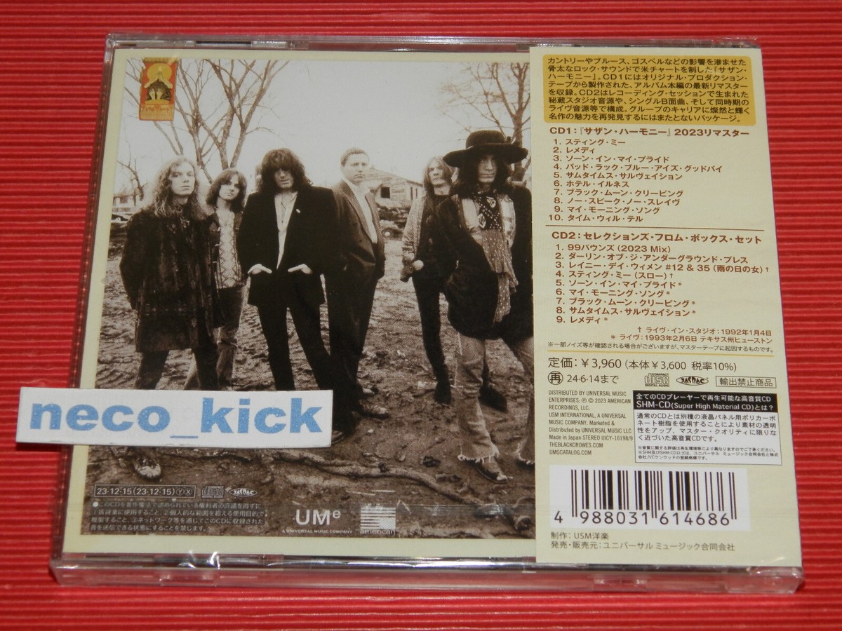 5ET THE BLACK CROWES THE SOUTHERN HARMONY JAPAN 2 SHM CD EDITION