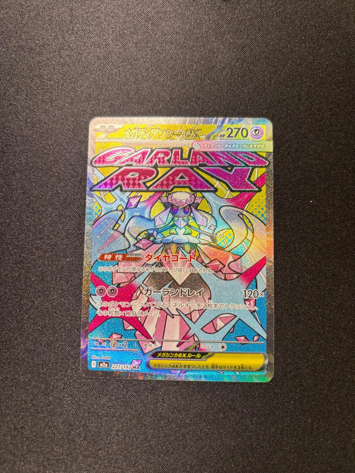 *NM* Mega Diancie ex 227/193 Mega Attack Rare MEGA Dream ex Pokemon Japanese B