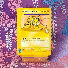 Pokemon Card Jasmine's Jolteon 030/041 VS series 1st ED 2001 Japanese [A++]