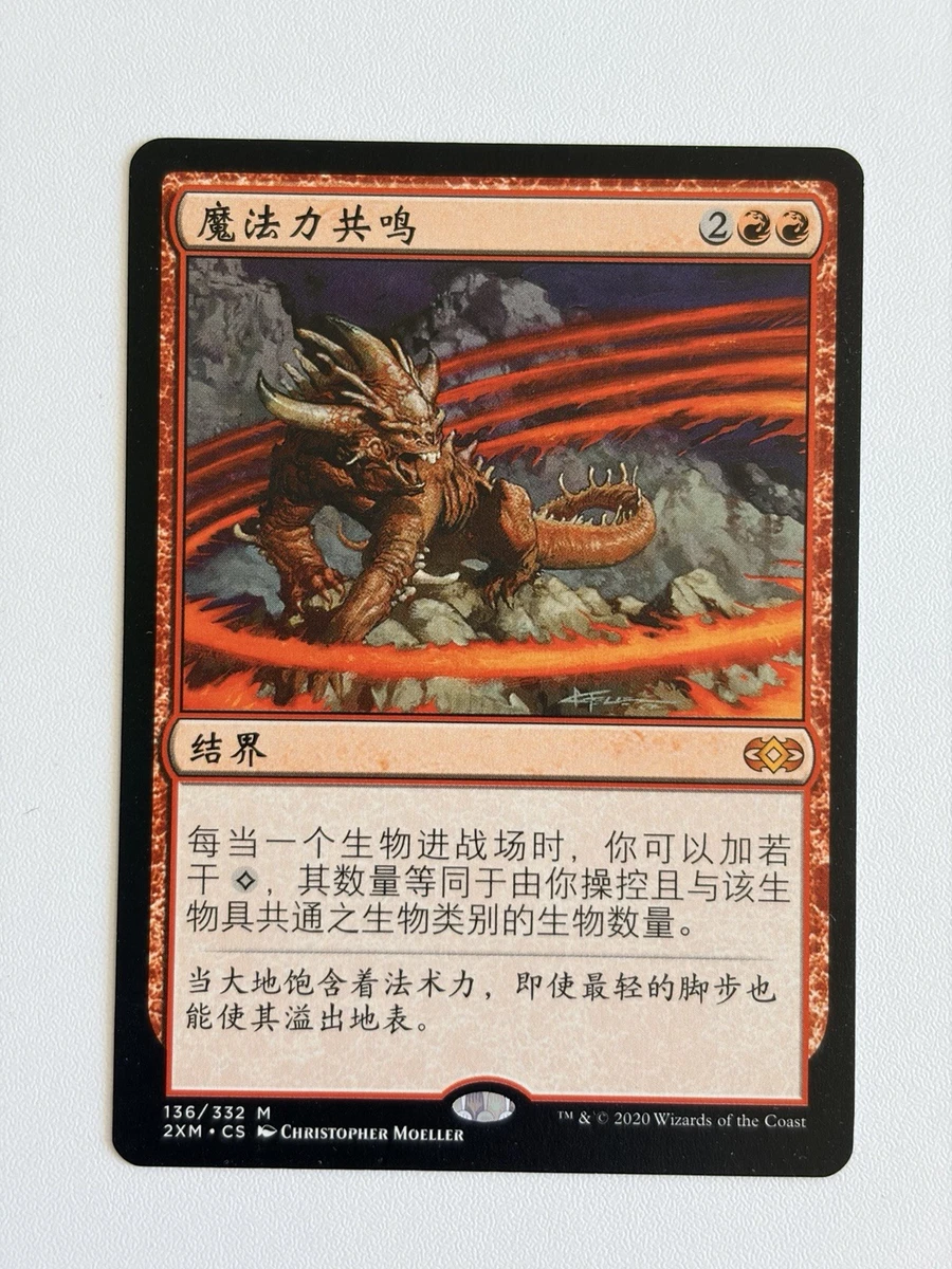 Magic: The Gathering Individual Trading Card Games in Chinese for
