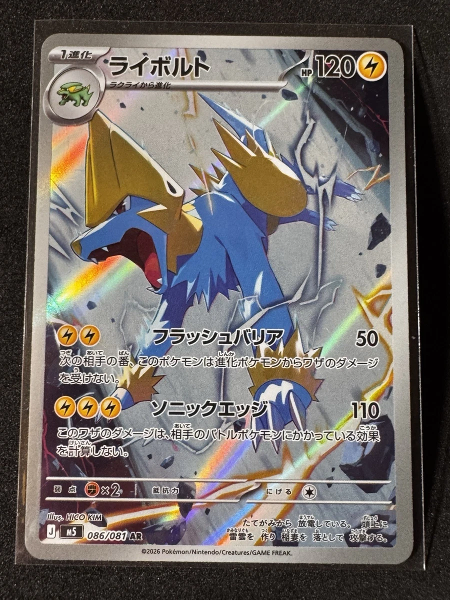 Manectric Pokémon TCG Cards for sale