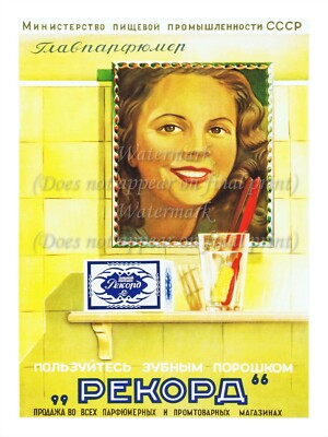 Soviet Russian Trade Advertising Poster Print 18x24