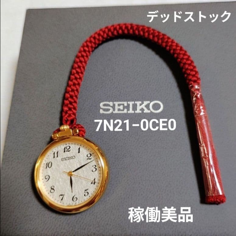 Dead SEIKO Ladies' Pocket Watch 7N01 0CE0 with Red String
