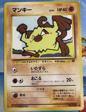 Mankey No.056 Team Rocket Old Back  vintage Japanese Pokemon Card From Japan