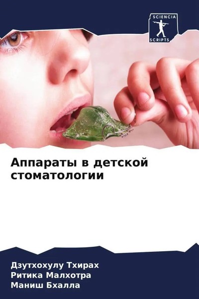 Dzuthohulu Thirah (U. A.) | Apparaty W Detskoj Stomatologii | Taschenbuch (2022)-image