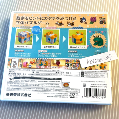 3DS Picross 3D Round 2 Nintendo 3DS Puzzle Game NTSC-J **Japanese