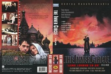 The Inner Circle (1991) " Andrey Konchalovskiy" "R"Rating Best Film / NEW DVD  