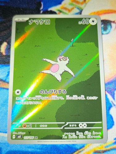 Slakoth AR 117/106 SV8 Super Electric Breaker - Pokemon Card Japanese - Pokécollects Uk - Foto 9