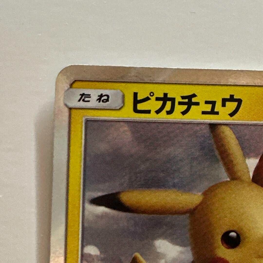 Pokemon Card Ash Pikachu Japanese 369/SM-P Together with Pokemon Card Ash Pikachu Japanese 369/SM-P Together with